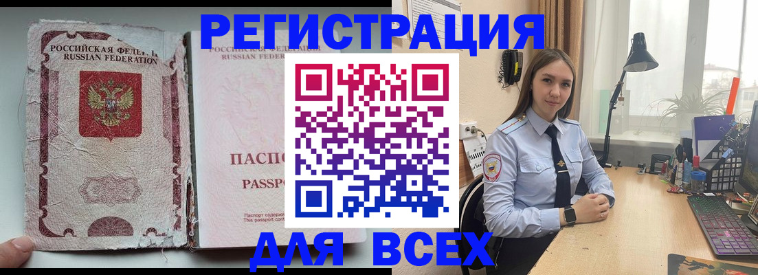 временная регистрация законно в Гаврилов-Яме