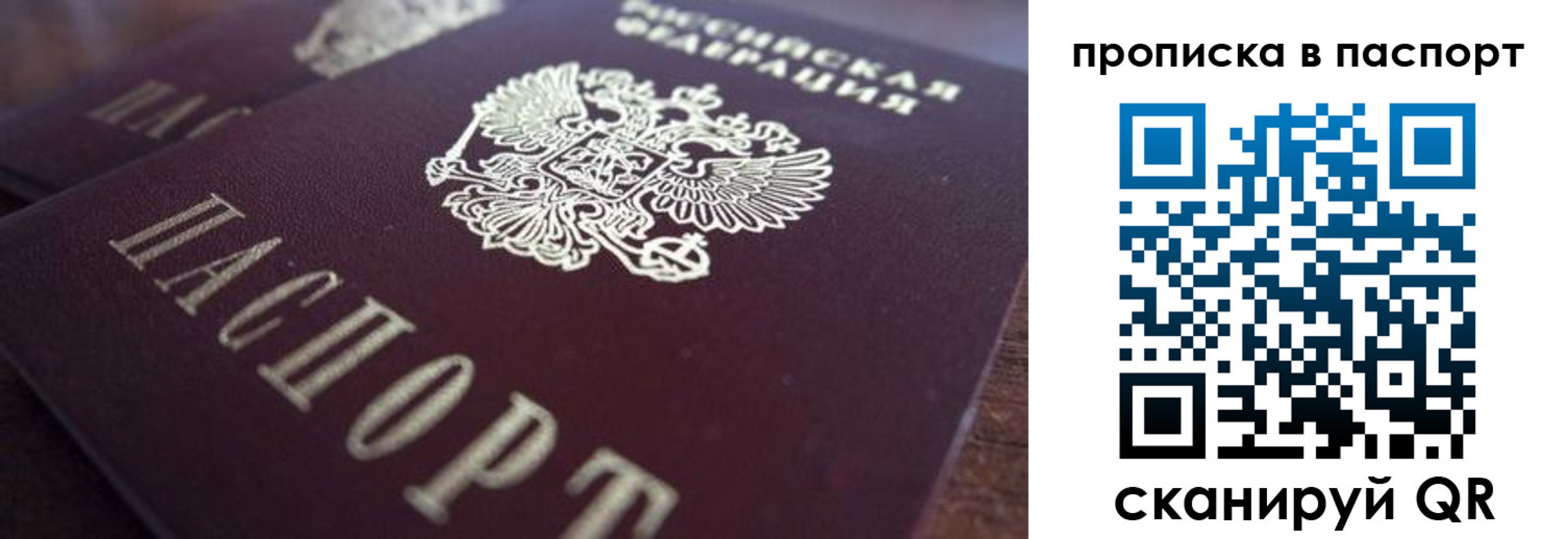 прописка для работы в Гаврилов-Яме